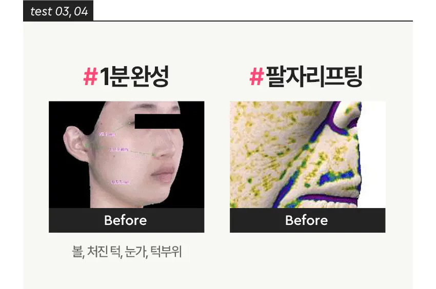 [NCT 태용 PICK/괄사롤러 리프팅] 비원츠 시카콜라겐 괄사 리프팅크림 50ml 상세페이지 27